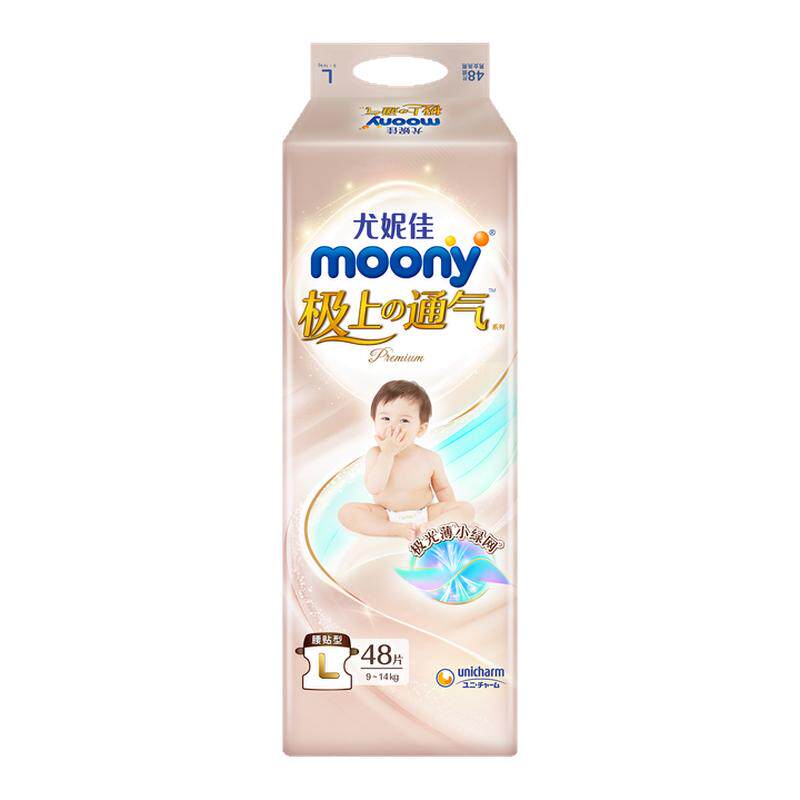 尤妮佳极上通气极光薄透气纸尿裤
