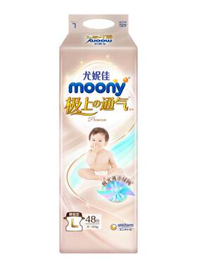 尤妮佳极上通气极光薄透气纸尿裤