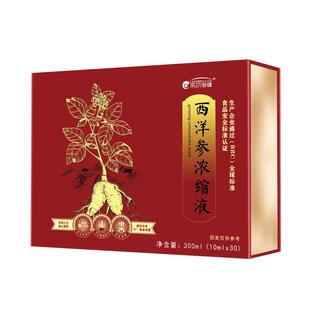山东文登西洋参浓缩液口服液送父母原浆杨静静官方旗舰店正品F