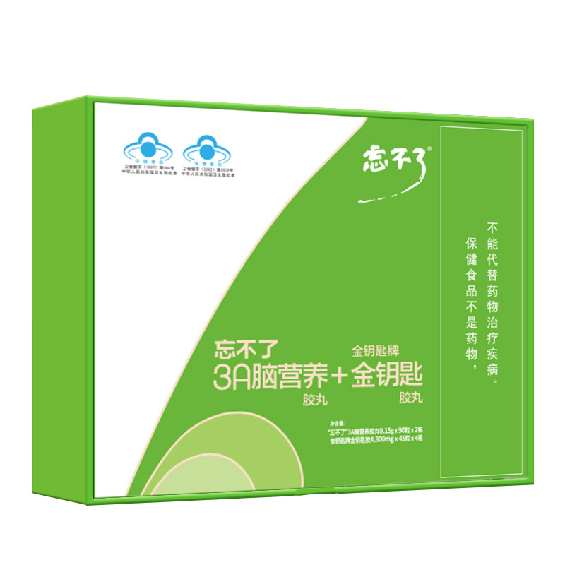 忘不了补DHA脑增强记忆力青少年