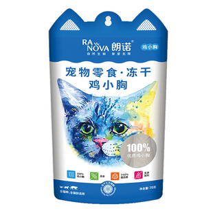 朗诺冻干鸡小胸猫咪零食大耳袋鸡胸肉鸡肉纯肉冻干猫用训练磨牙棒