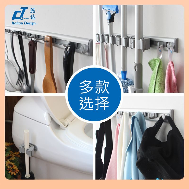 ?意大利施达免打孔挂钩收纳粘钩地拖拖把挂扫把架夹壁挂挂架置