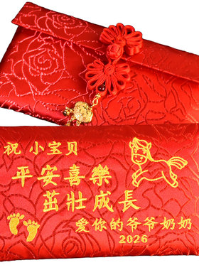 马年宝宝满月百天定制布艺红包