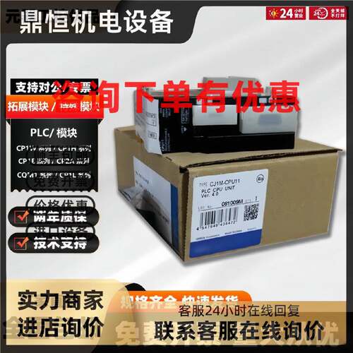 议价PLC模块CPU CJ2M-CPU11 12 13 14 15 31 32 33 CJ2M-MD211 MD