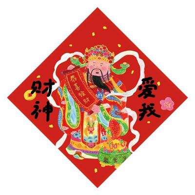 Super&Jane2026马年新年日进斗金福字福贴斗方春联墙贴入户装饰