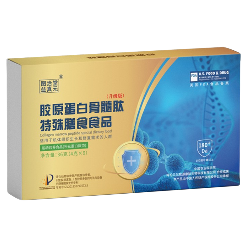 十肽合一术前术后细胞营养骨髓肽