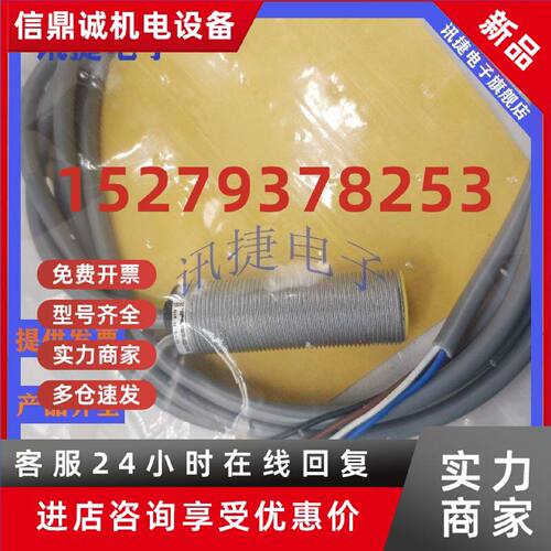 议价图尔克接近开关BI5NF/BI4.5FE-EM18HE/EM18FE-AP6X2/AN6X2-H1