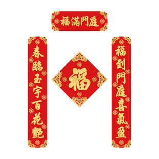 马年新款高档小对联平安喜乐门贴纸全磁吸七言春联入户门新年装饰
