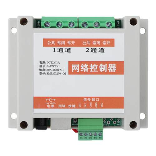2路网络继电器30A大功率定时电脑手机无线智能远程控制顺丰包邮