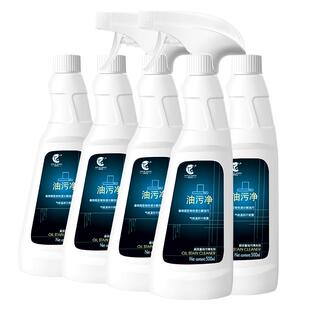 【净浮生】泡沫清香型油污净厨房抽油烟机重油污清洁剂多功能清洗