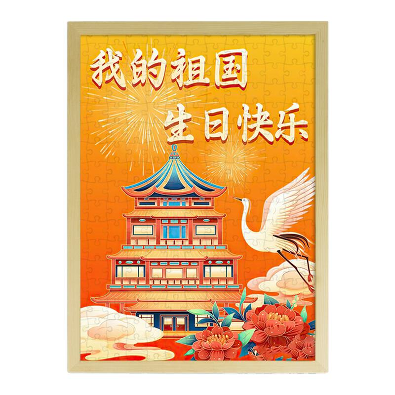 红色主题摆件儿童拼图