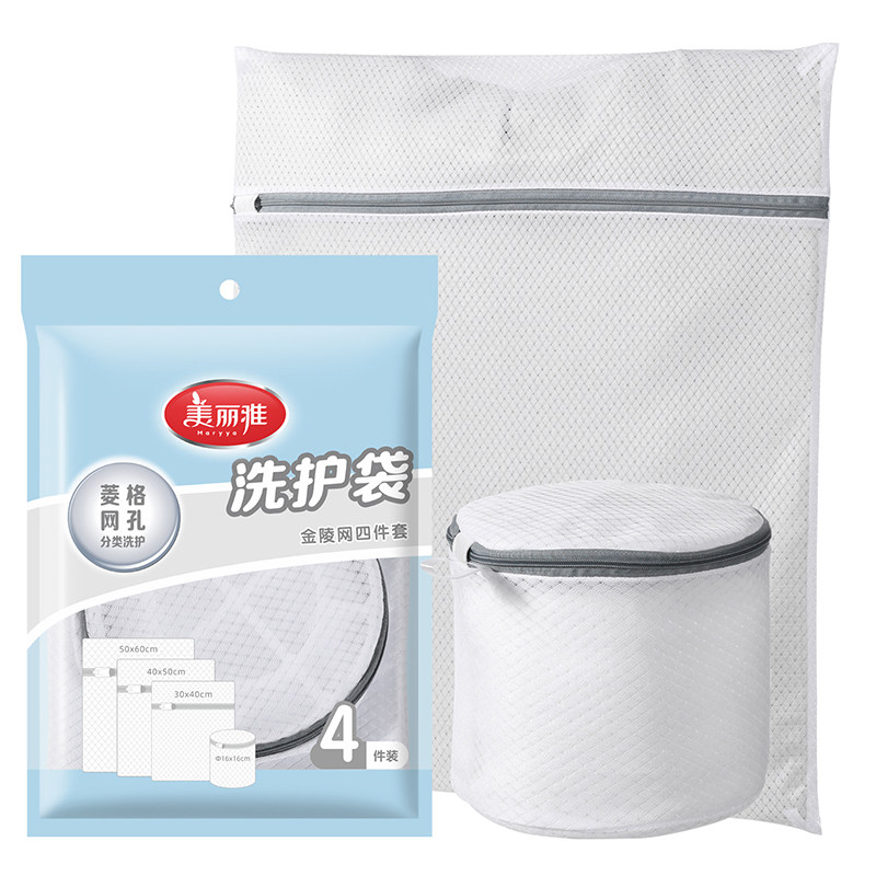 美丽雅洗衣袋文胸洗护袋防变形