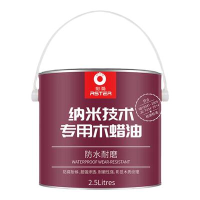 RSTER纯天然实木透明色胡桃木色