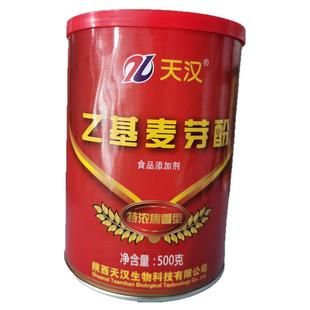 天汉乙基麦芽酚特浓焦香型肉香卤肉烤鸭鸭脖去腥增香剂香精香料