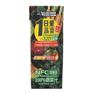 一甸园100%NFC蔬菜汁21种约320克蔬菜直榨液体沙拉代餐200mL*10盒