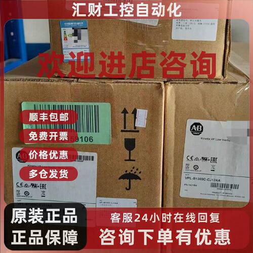 议价美国AB罗克韦尔伺服电机VPL-B0753M-CJ14AA