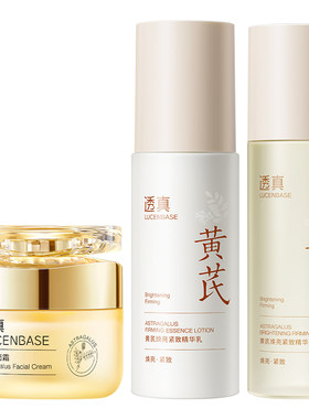 中科院特研&去黄提亮淡纹水乳TOP