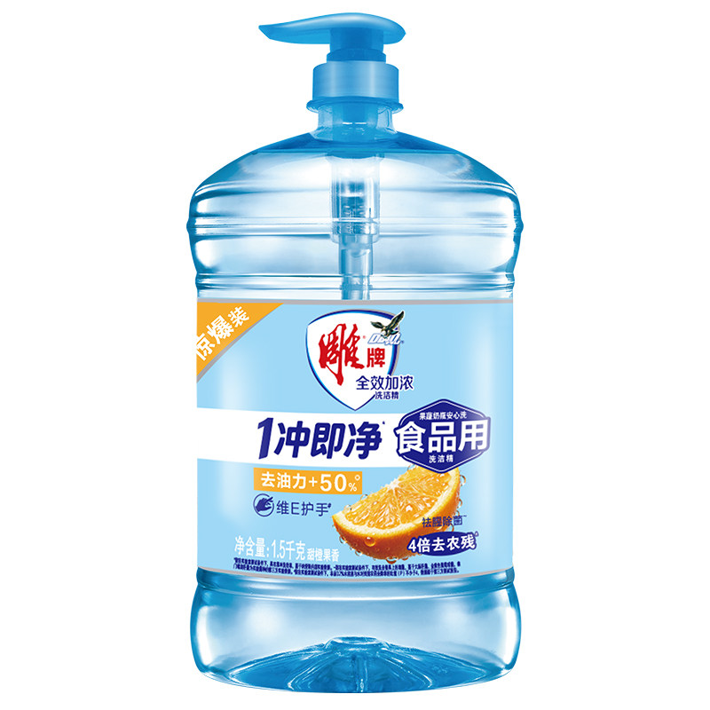 雕牌洗洁精食品级A类去油不伤手