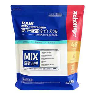 笑宠肉松冻干盛宴五拼营养益生菌金毛泰迪美毛犬粮营养通用型狗粮