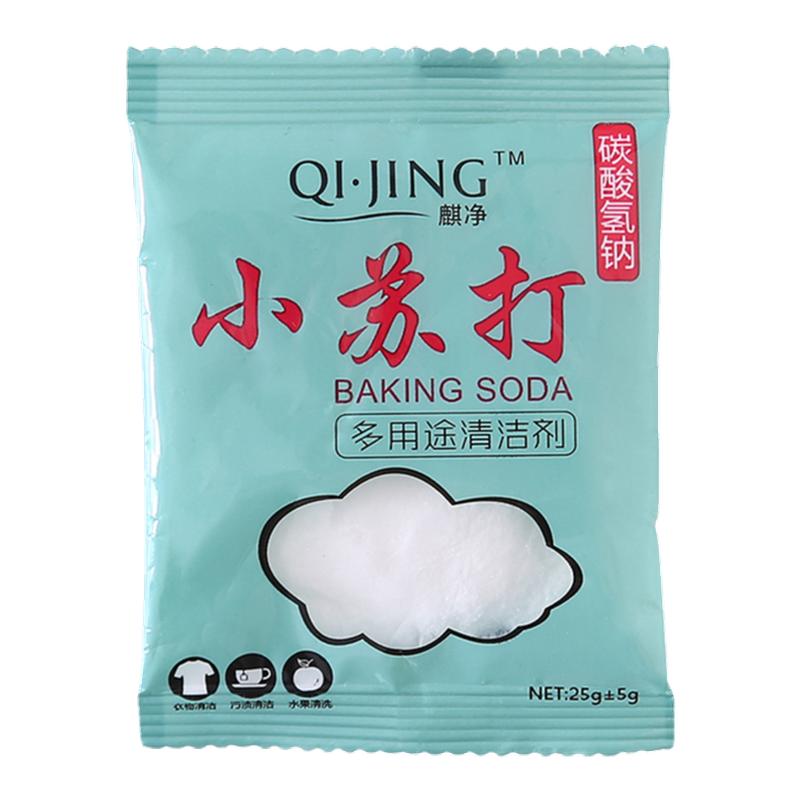 50包强力除垢去污清洁剂小苏打粉