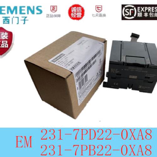 议价S7-200西门子EM231CN正品6ES7231 6ES7 231-7PB22-7PD22-0XA8