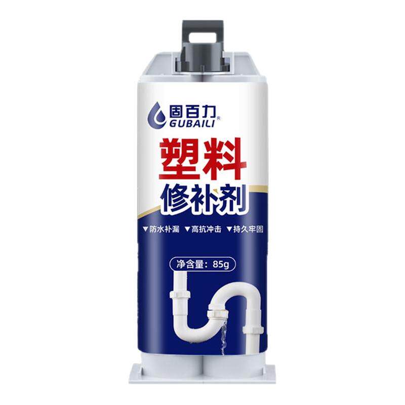 固百力塑料修补剂AB胶修补PVC/PPR/金属铁管水箱暖气片管道通用漏水堵漏补漏耐高温环保硬塑料专用修补剂