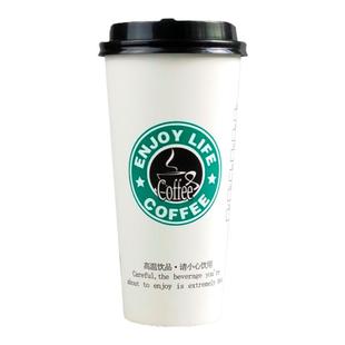 500ml奶茶杯一次性纸杯便携定制白冷热饮外带咖啡杯子1000只带盖