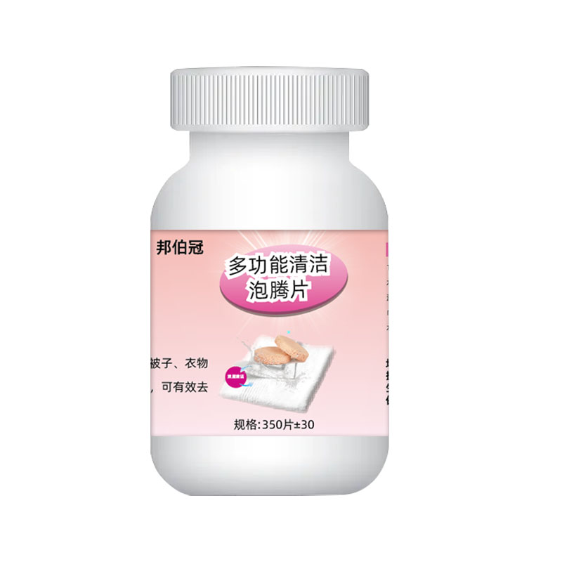 毛巾专用清洗去异味发黄除臭洗衣液神器去污家用洗涤清洁剂泡腾片