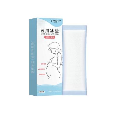 邦可慧医用会阴冷敷贴产妇产后