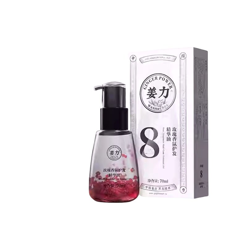 姜力8号天然玫瑰香氛护发精华油70ml 免洗精油 抚平毛躁 修护护发