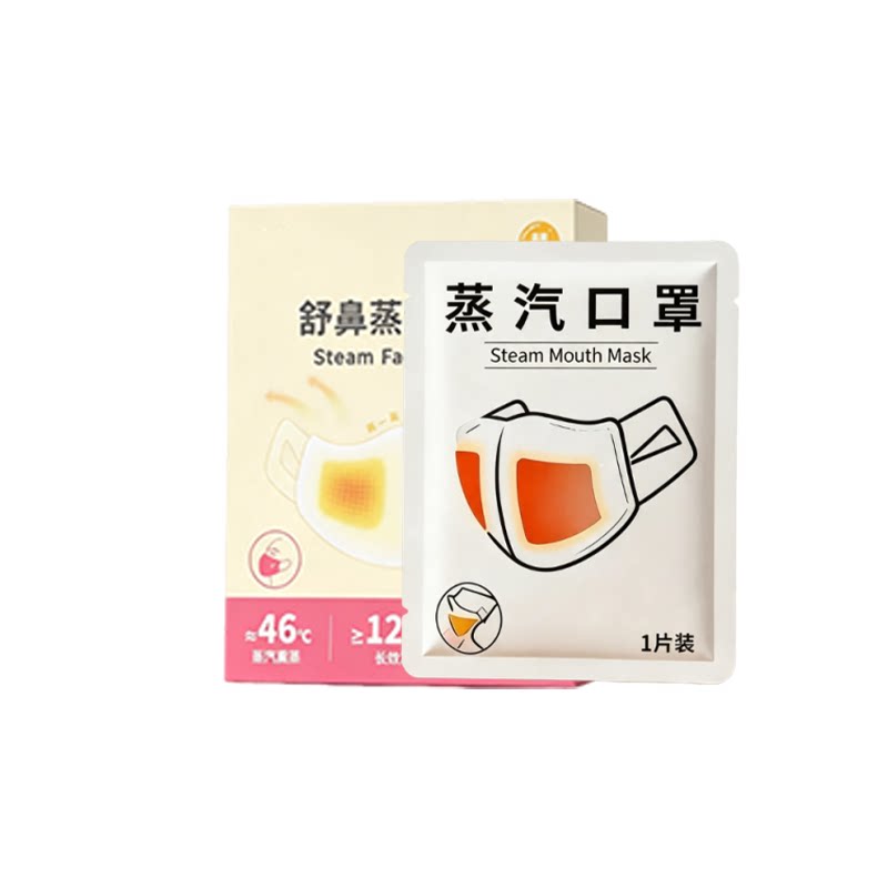 儿童蒸汽加湿口罩热敷鼻加热炎罩