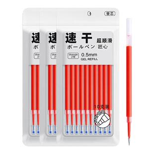 ST头按动笔芯学生刷题笔专用替芯红蓝黑色大容量0.5m速干中性笔芯