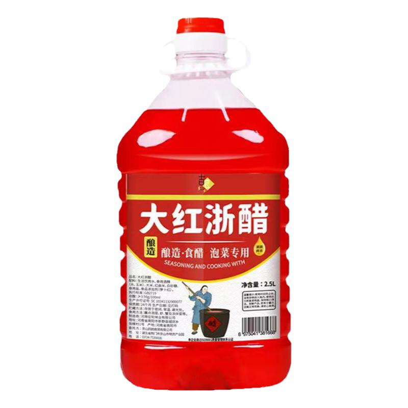 酿造大红浙醋泡萝卜泡菜烤鸭上色