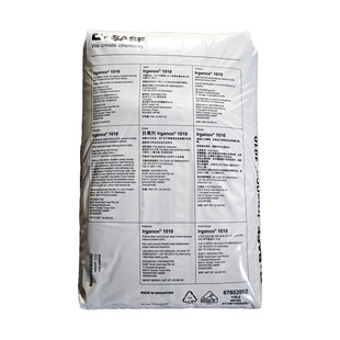 巴斯夫抗氧剂1010 1076 168抗氧化剂紫外线吸收剂C81光稳定剂770