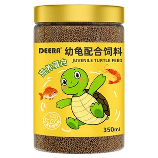 乌龟饲料草龟巴西龟黄缘龟通用龟粮鱼干虾干幼龟专用龟料乌龟龟料