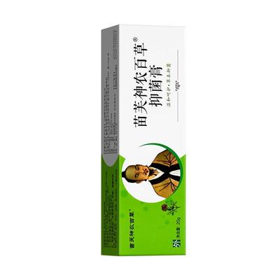 阿里大药房】草本神农百草膏止痒膏抑菌透骨真菌王正品官方旗舰店