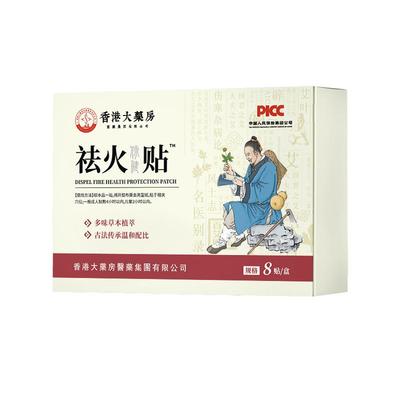 手心手脚心发热脚底发烫下火贴清热阴虚内热调理去火湿热体质专用