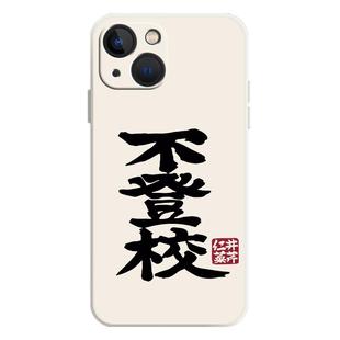 哭泣少女GIRLS BAND CRY适用苹果15手机壳16乐队gbc周边iphone14promax动漫13同款12井芹11仁菜x/8plus/17/xs