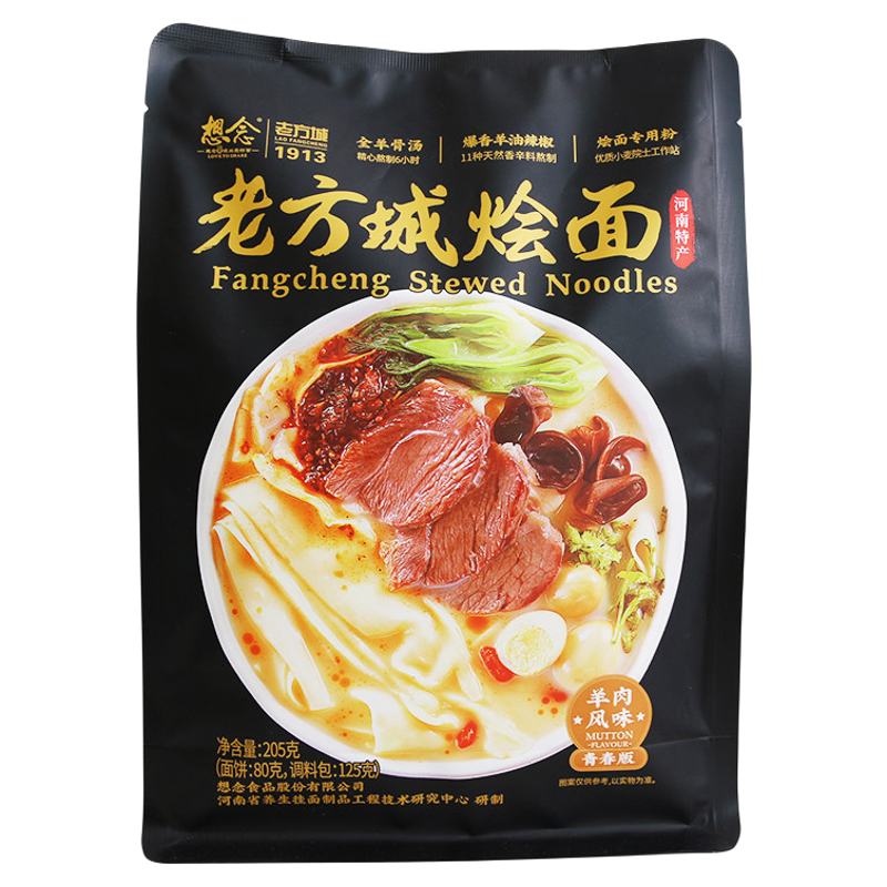 想念河南烩面羊骨汤调料包速食