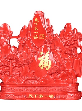 朱砂天下第一福客厅高档次最新款百财旺宅客厅摆件装饰品玄关摆件