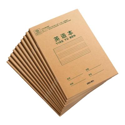 得力小学生专用作业本练习本加厚