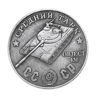 1945前苏联坦克车硬币 Object430/T43/A20/T28中型坦克TANK纪念章