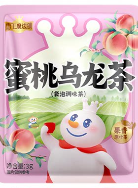 【顺手买一件】蜜雪冰城雪王蜜桃乌龙茶包花茶果茶节日礼盒