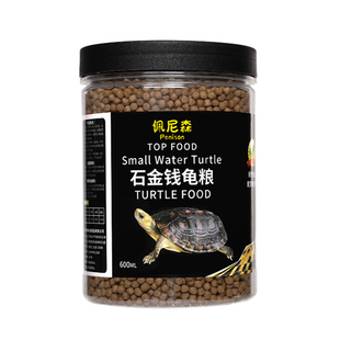龟粮石金钱乌龟饲料黄喉拟水龟越南石龟麝香龟小乌龟幼龟专用龟料