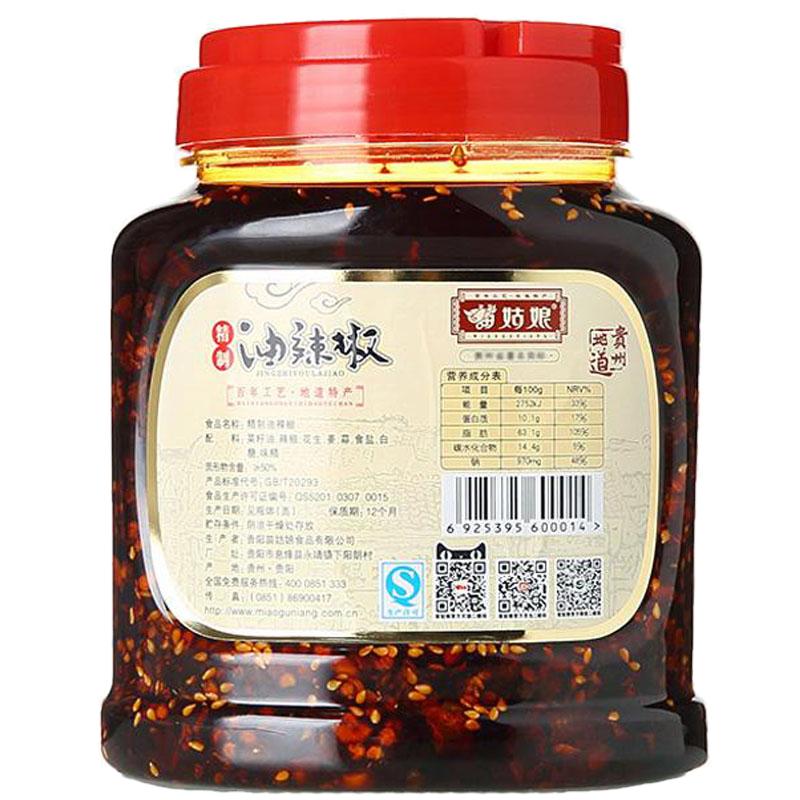 贵州特产贵阳苗姑娘桶装食品牛肉辣椒肉丝辣子鸡辣酱下饭油辣椒酱