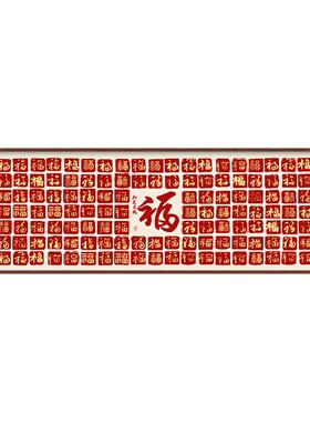 百福图客厅挂画五福临门红色福字横版装饰字画大气沙发背景墙壁画