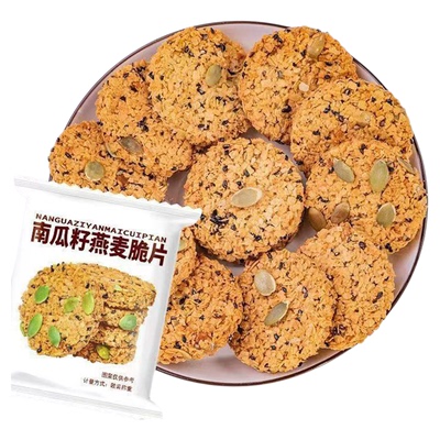 燕麦坚果南瓜籽脆片早餐代餐