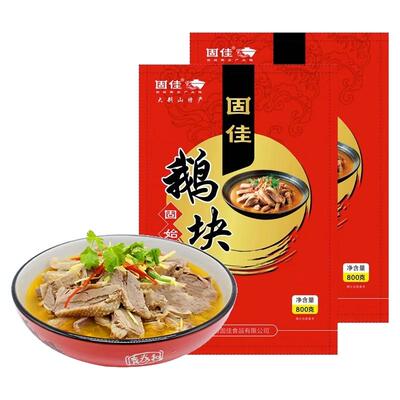 信阳固始鹅块鹅汤套餐顺丰包邮