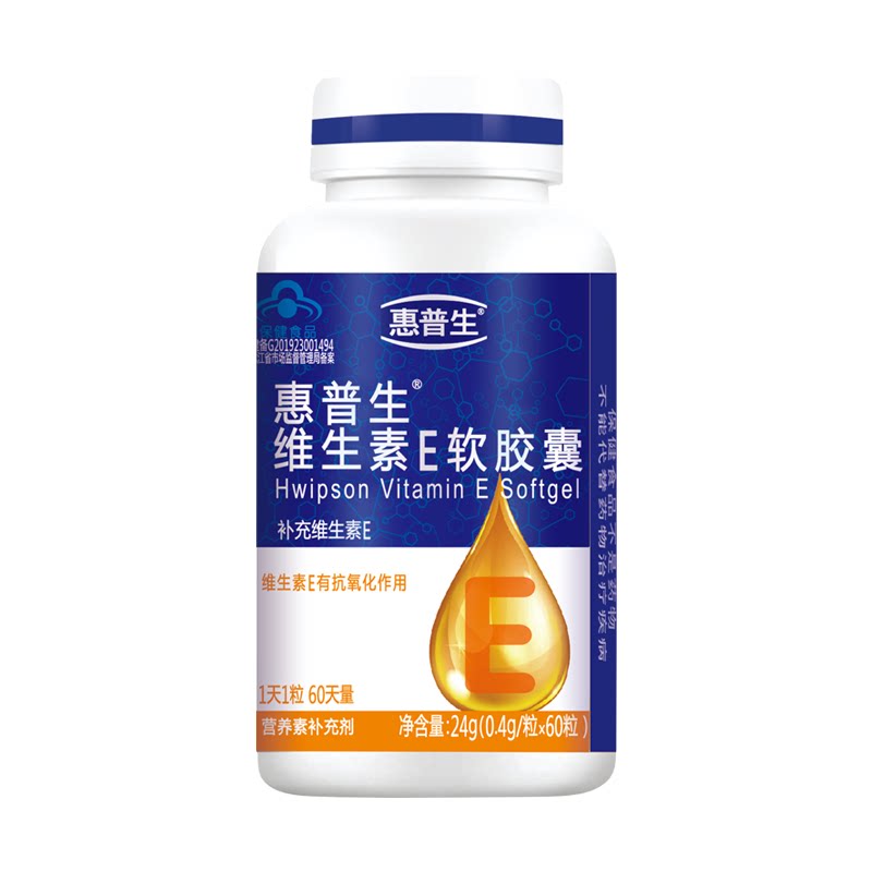 惠普生 ?维生素E软胶囊 0.综合功效保健食品