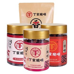 贵阳丁家脆哨正宗官方旗舰店贵州土特产小吃徐家脆哨五花肉猪油渣